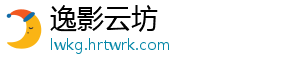逸影云坊